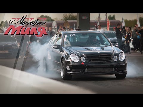 Московская Миля #2: E55 Самый Быстрый Mercedes РФ?
