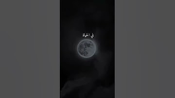 Thumbnail of Taweel Al Shawq  -  lyrics #nasheed #islamic #quran #shorts