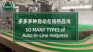 SO MANY TYPES of Auto On-Line Hotpress Production Line