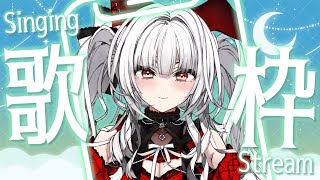 【#歌枠/#KARAOKE】Singing Stream !! 真夜中に聴きたくなる安眠歌枠!!🌙*.｡【セレナーデ・オックスブラッド/Varium】#shorts
