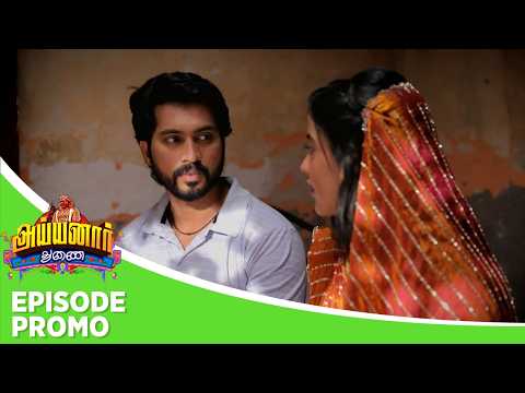 Ayyanar Thunai | Episode Promo | 2nd October 2026