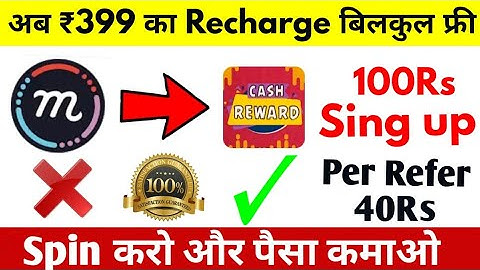 Earn ₹399 Free Recharge With This Application Forget MCent Browser Unlimited Trick
