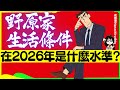 30年前的典型社畜放到現在是多麼成功的男人?從蠟筆小新中野原廣志看泡沫破裂後日本經濟、工作和中產生活變化 | 午餐的流儀 | 移住 | 東京不動產 | 日圓物價 | 昼飯流儀