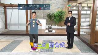 物理治療師歐陽健示範「關節炎太極拳」- 基本六式