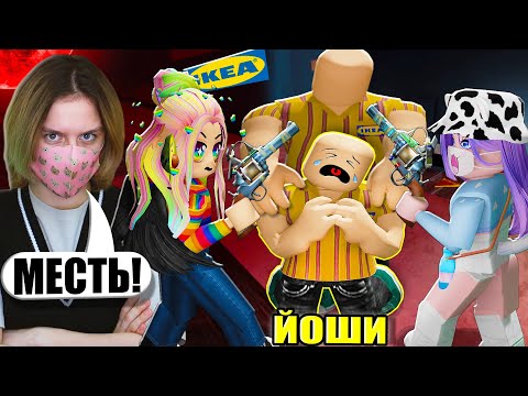 Видео: УСТРОИЛИ ХАРД-МОД В ИКЕЕ ДЛЯ ЙОШИ! Roblox SCP 3008