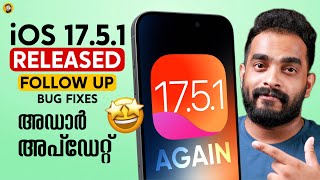 iOS 17.5.1 Released and Follow UP- in Malayalam