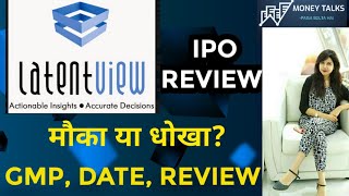 latentview analytics IPO MY FINAL OPINION | LatentView IPO review | LatentView ipo analysis