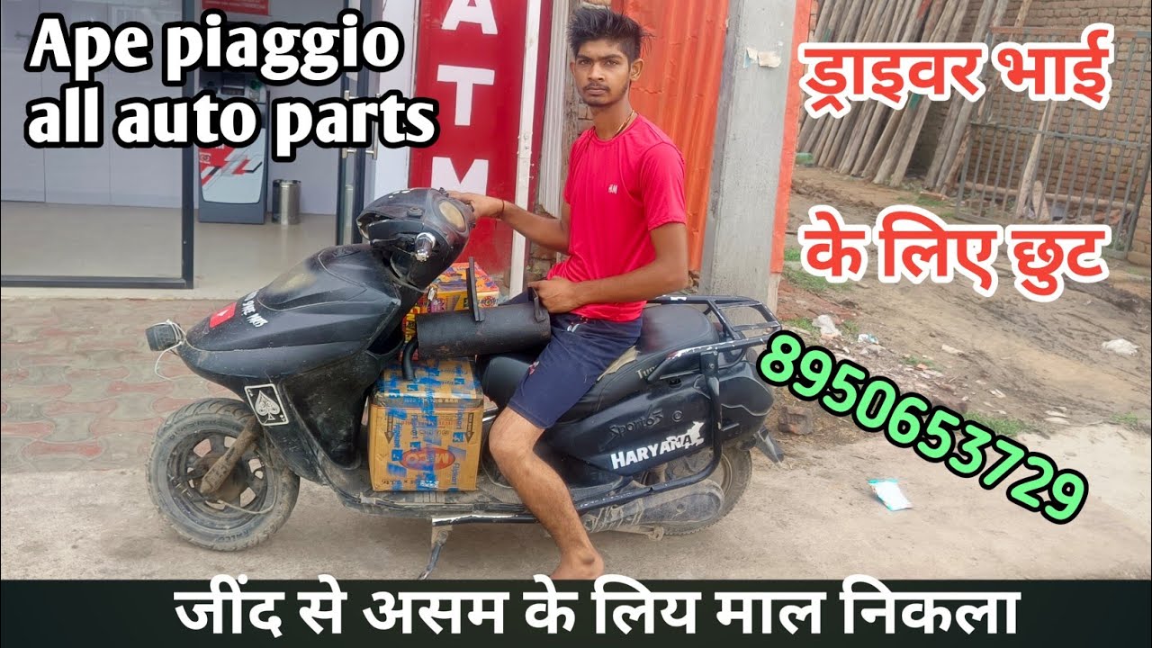 ape piaggo mahendra alfa auto parts grevsh pop np crome all compney parts