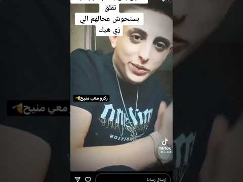 رد انس ابو سنينة ع الكلام البذيء الي حكاه في أحد الحفلات