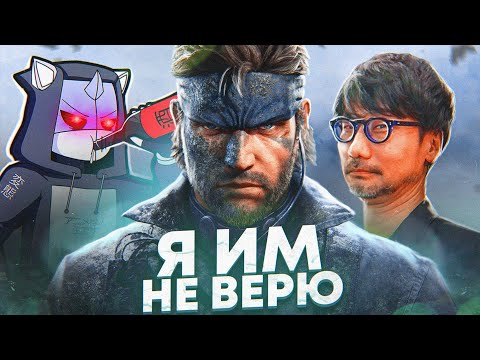 Я не верю в ремейк Metal Gear Solid 3