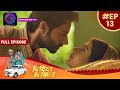    13th full episode  bindiya sarkar  tv serial  dangal tv