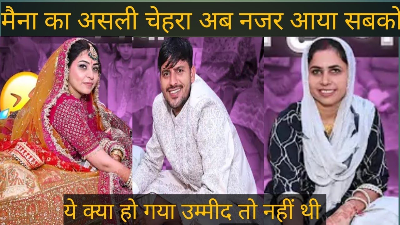 मैना का असली सच आ गया सामने 😱 🤔@PardeepSindhuVlog @PardeepSindhuVlog 