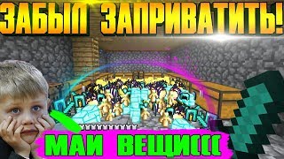 😱 ЗАБЫЛ ЗАПРИВАТИТЬ ДОМ! КУЧА АЛМАЗКИ ! С НУЛЯ ДО МИЛЛИОНА 😱 ЗАБЫЛ ЗАПРИВАТИТЬ ДОМ! КУЧА АЛМАЗКИ ! С НУЛЯ ДО МИЛЛИОНА
