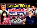 Political Analyst KS Prasad About Balakrishna & Chiranjeevi Controversy | Journalist Vijaay Reddy