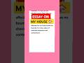 Essay on MY HOUSE 🏠 #youtubeshorts #english #paragraph #education #youtubesearch #essay #shorts#all