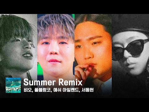 Paul Blanco - Summer Remix (Feat. 비오, 서동현, 애쉬 아일랜드)