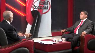 الحلقة المفقودة مع عبد العزيز بلخادم 20/03/2014 الجزء الأوّل