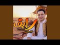 عزوزه الطلخاوي رايق mp3