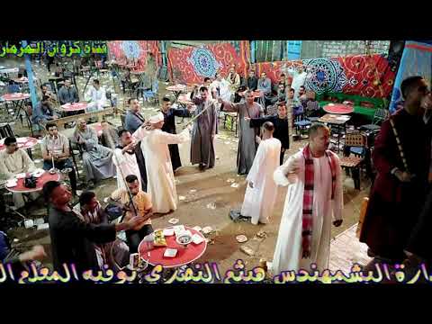 عشق الرجال غزال الصعيد الريس ثرت 2022