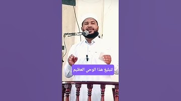 القران الكريم #الوحي #العظيم #اكسبلور