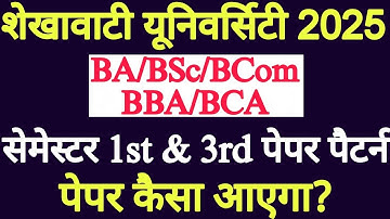 Shekhawati University UG 1st & 3rd Semester Paper Pattern || Shekhawati University UG Paper Pattern