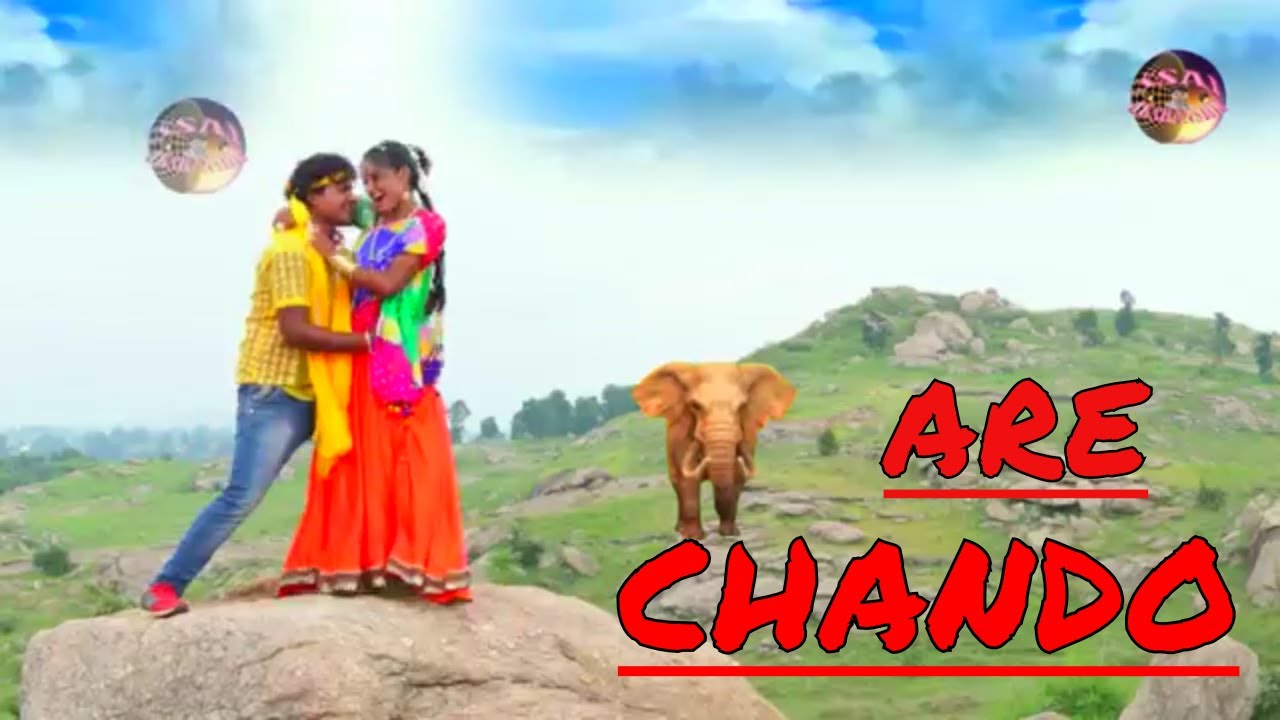 ARE CHANDO     HD nagpuri song  Hakim Jharkhandi