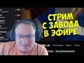 VooDooSh! Обзор интересных ночных стримов. Оля-крановщица и неожиданный контент.