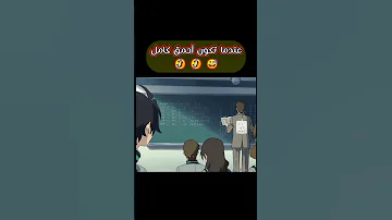 ماذا يحدث في الفصل تصميم انمي مضحك 