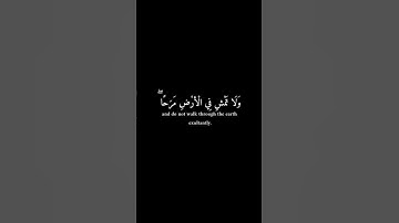 بعض وصايا لقمان | القارئ عبد الله الموسى