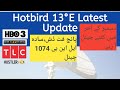 Hotbird 13B 13C 13E At 13 0 E Update 13E Channel List 13E Hotbird Satellite Latest Update 2020 