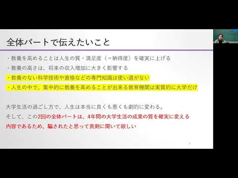 社会科学全体２①　科学と教養