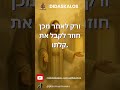 Yokhanan 14 2 3 Ha Derekh She Movilah Otanu El Ha Mishkanot Ha Shamayim Yokhanan 14 2 3 Ha Derekh She Movilah Otanu El Ha Mishkanot Ha Shamayim
