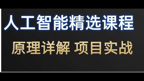 人工智能【pytorch教程】2 常见的张量计算 卢菁博士 北大博士后 如何学习人工智能 #人工智能 #ai课程 #分享 #ai