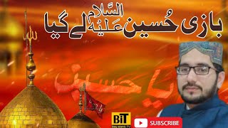 Bazi Hussain Lay Gya || Best Manqabat | Muhammad Tayyab Baig