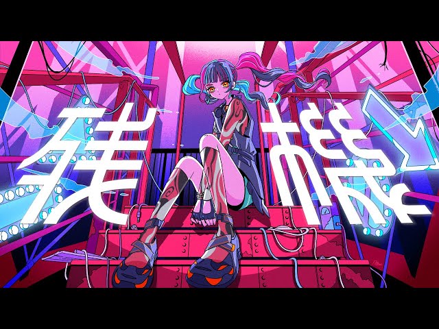 カネヨリマサル デモ はしる、夜 sddefault.jpg