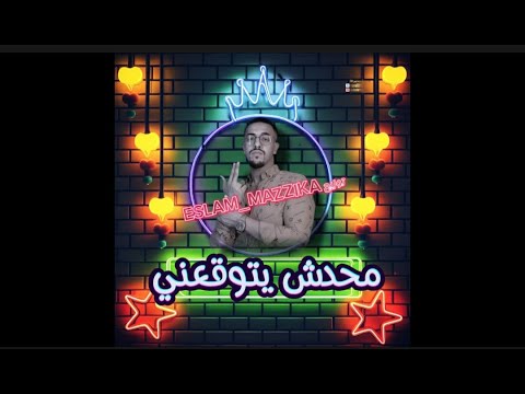 ريمكس مهرجانات 2024 محدش يتوقعني عبده سيطرة توزيع   2024