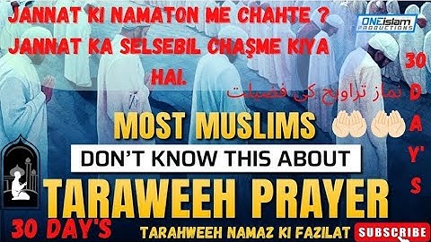 Surah Maryam | Taraweeh Prayer |سورة مريم | صلاة Fahad Aziz Niaziالتراويح | فهد عزيز نيازي