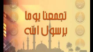 Mawlaya Saly-Maher Zain Primary Trailer