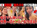 【海外の反応】「もう自国のバーには行けない…」日本の居酒屋にハマってしまった海外ネキの末路【日本食】