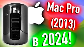 Mac Pro (2013) В 2024! Как Изменился Устаревший Эксклюзив?! - Alexey Boronenkov | 4K