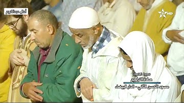 ما تيسر من سورة الكهف | صلاة التراويح | عمر القزابري مقام البيات