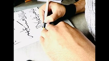 سورة الفاتحة بخط الثلث العادي