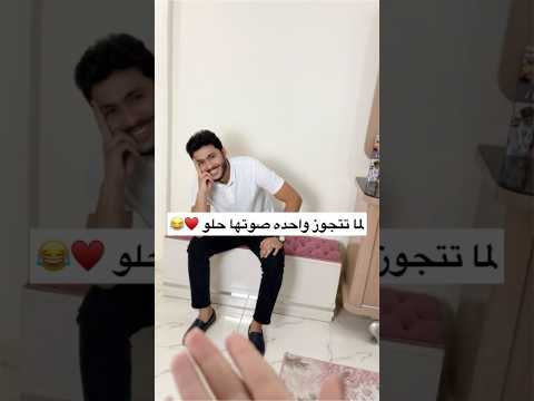 لما تتجوز واحده صوتها حلو اكسبلور
