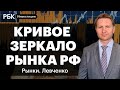 Что будет с экономикой России: V- или W-восстановление, рецессия, цены, дивиденды и повторное дно