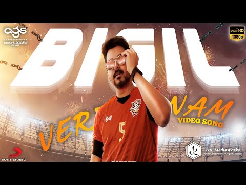 bigil---verithanam-video-song-(tamil)-|-thalapathy-vijay-|-a.r-rahman-|-atlee-|-ags-|-dk_mediaworks
