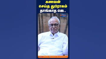 கணவன் செய்த துரோகம் தாங்காத ஜெ.,? - காந்தராஜ் Open #jayalalitha #kantharaj