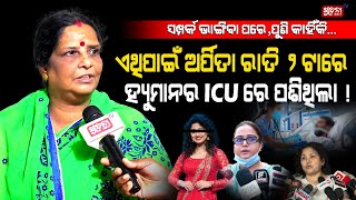 Download Lagu ହ୍ୟୁମାନ ସାଗରଙ୍କ ମୋବାଇଲରେ ଏମିତି କଣ ଥିଲା ଯେ,ଯାହାକୁ... | Human Sagar | SuchanaTv24x7 MP3