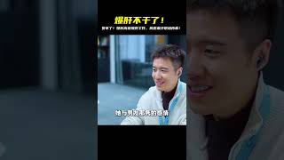 寧愿沒錢也要命!美女辭掉高薪爆肝工作,痛訴職場辛酸,你還敢賣命嗎? #电影 #电影解说 #影视 #影视解说 #剧情