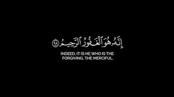 قالوا يا أبانا استغفر لنا ذنوبنا القارئ مأمون التائب #كرومات #قران_شاشة_سوداء