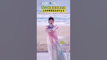 Thumbnail of Extra! Extra! Come watch Zhang Xiaowan on Henan TV this Dragon Boat Festival!